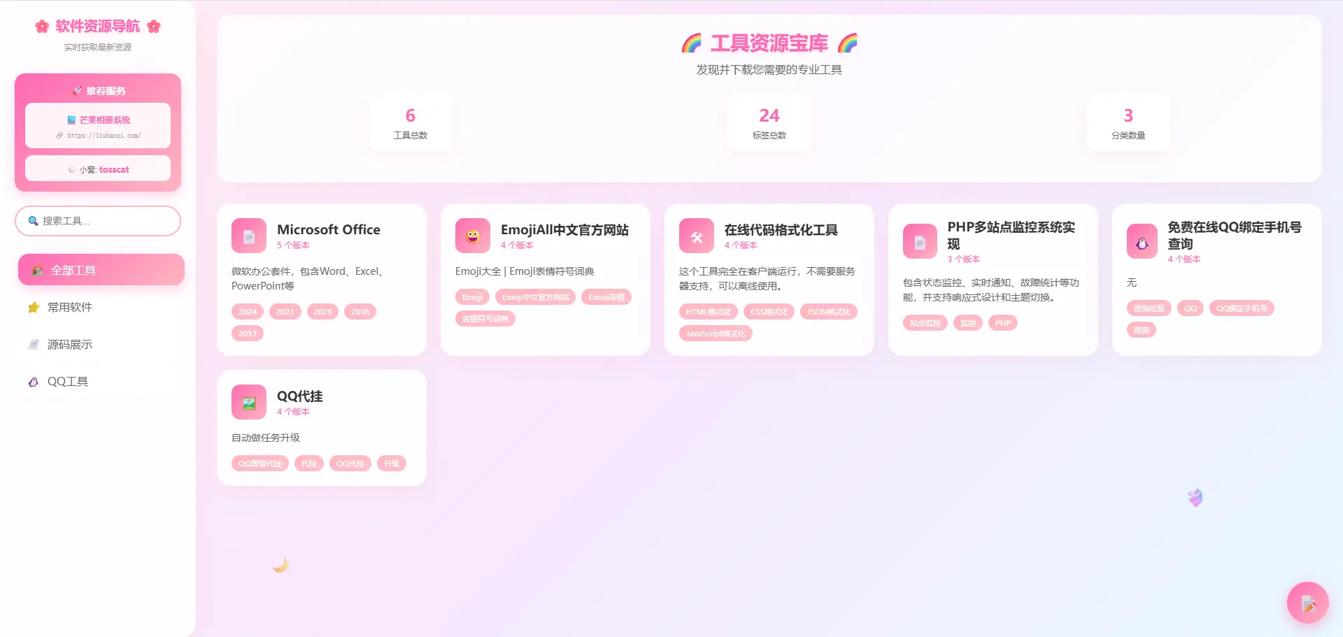 PHP轻量级工具箱